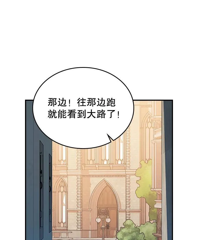 61.暴露行踪 第86页