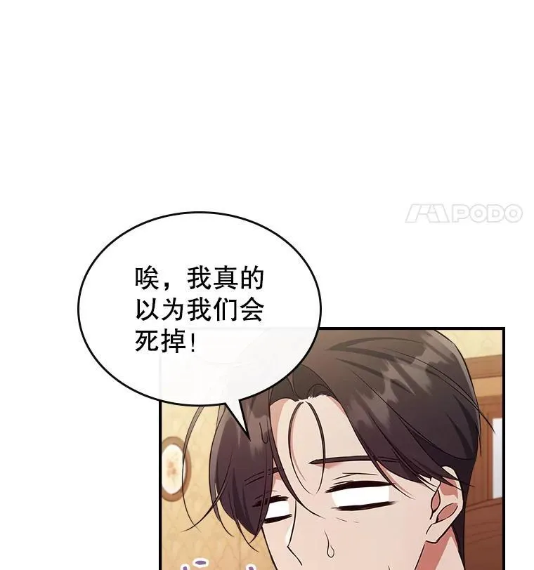 61.暴露行踪 第94页