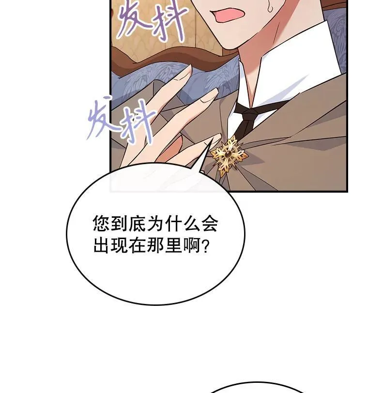 61.暴露行踪 第95页