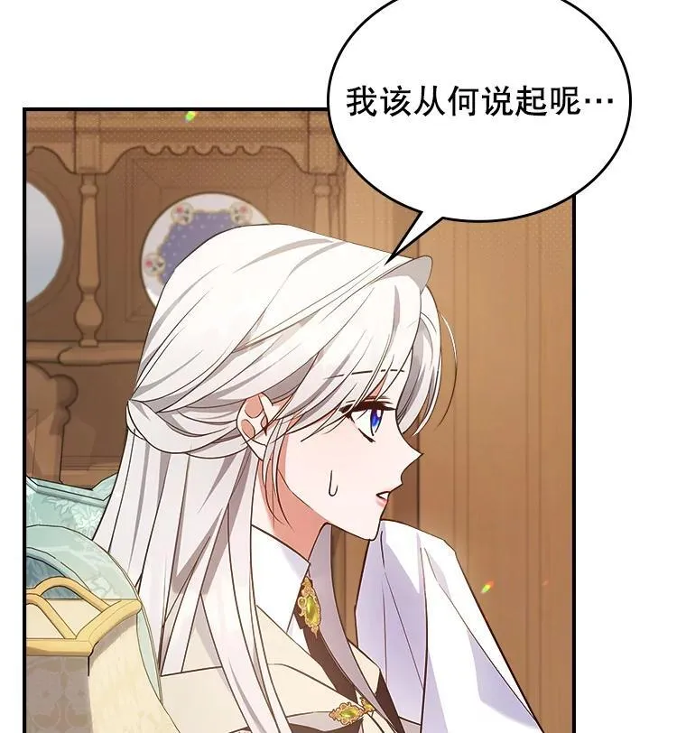 61.暴露行踪 第96页