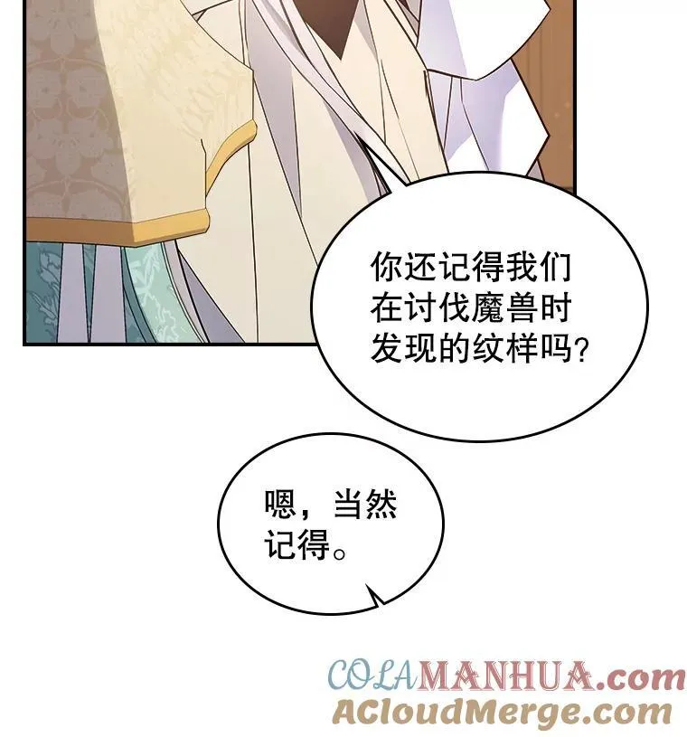 61.暴露行踪 第97页