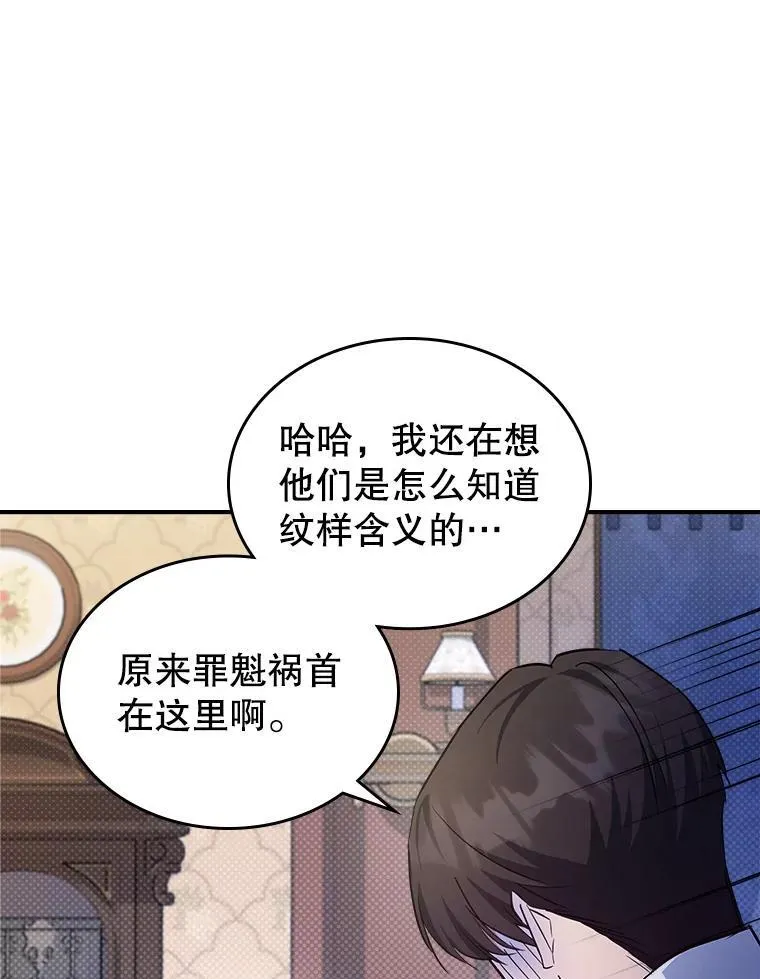 61.暴露行踪 第100页