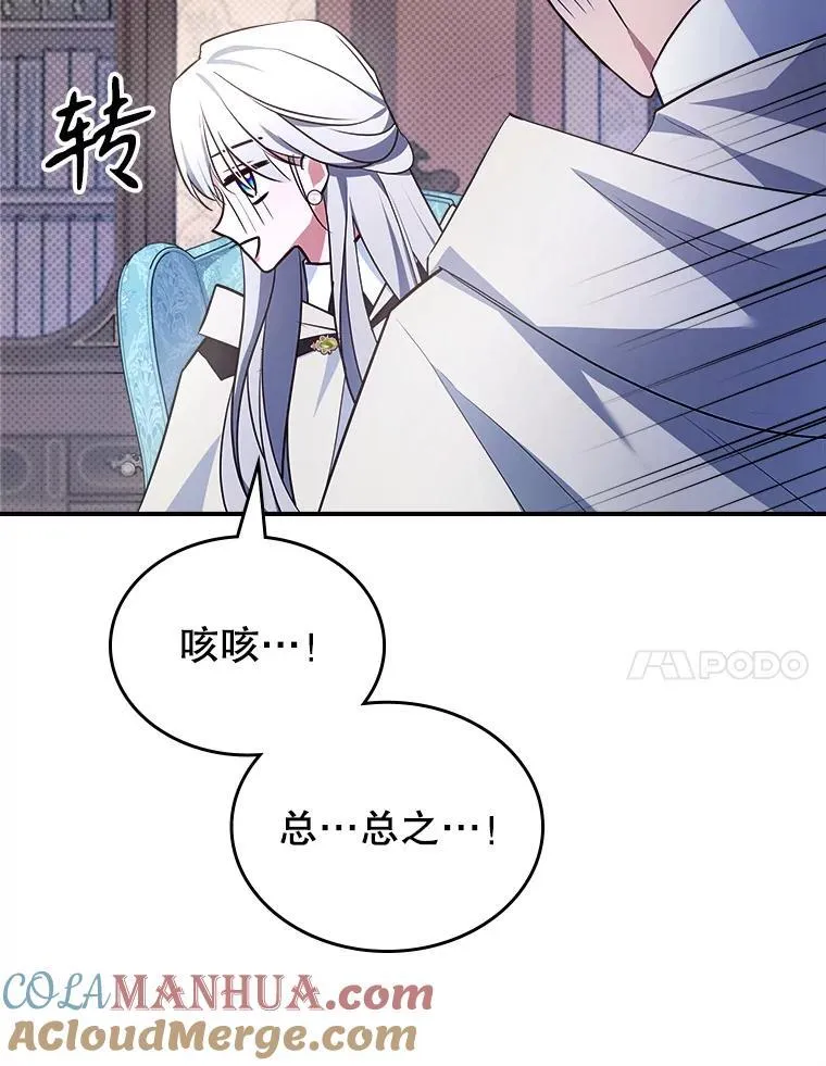 61.暴露行踪 第101页