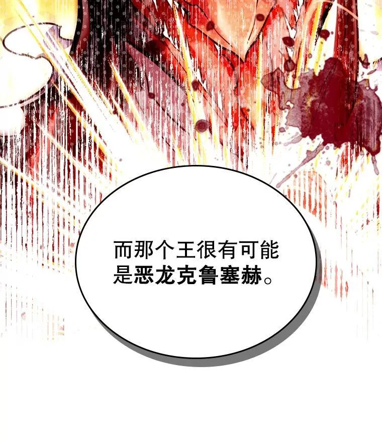 61.暴露行踪 第104页