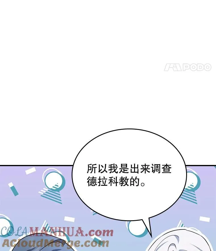 61.暴露行踪 第105页