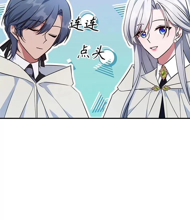 61.暴露行踪 第106页