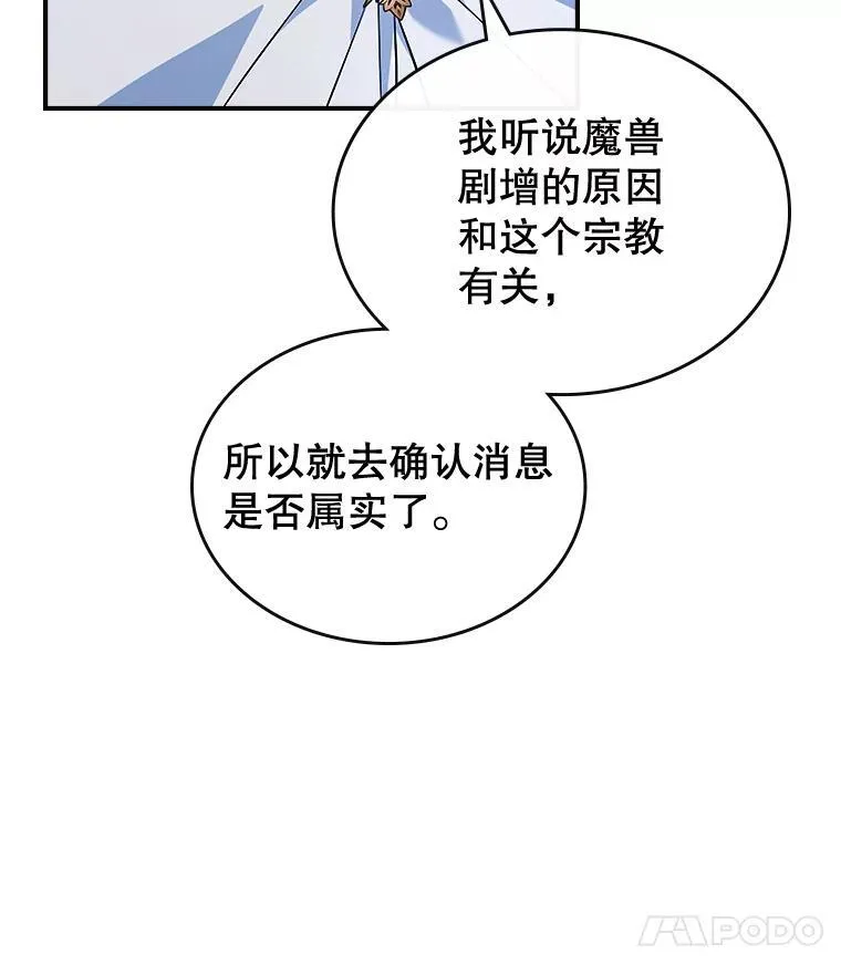 61.暴露行踪 第108页