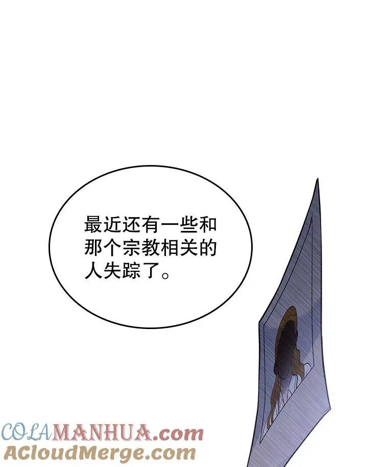 61.暴露行踪 第109页