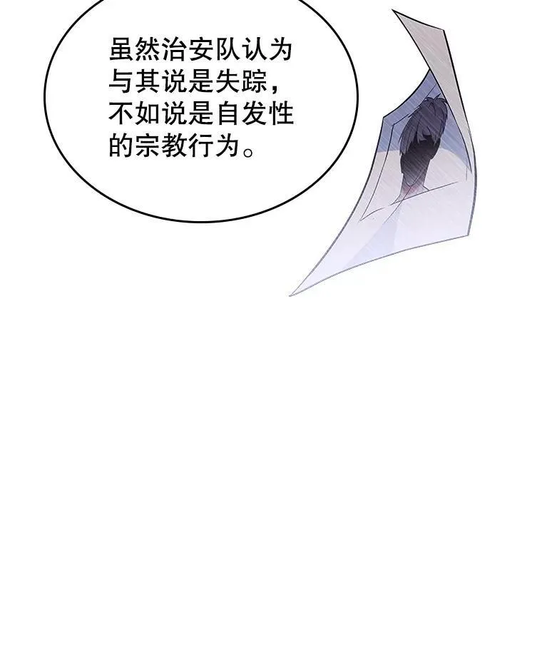 61.暴露行踪 第111页