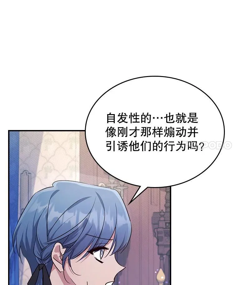 61.暴露行踪 第112页