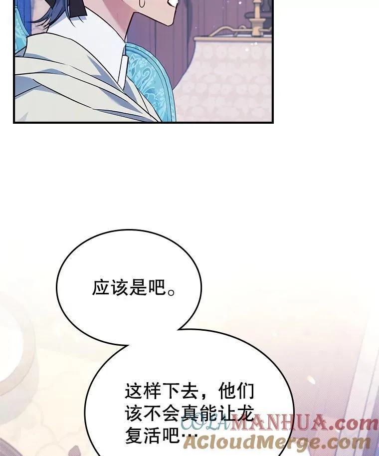 61.暴露行踪 第113页