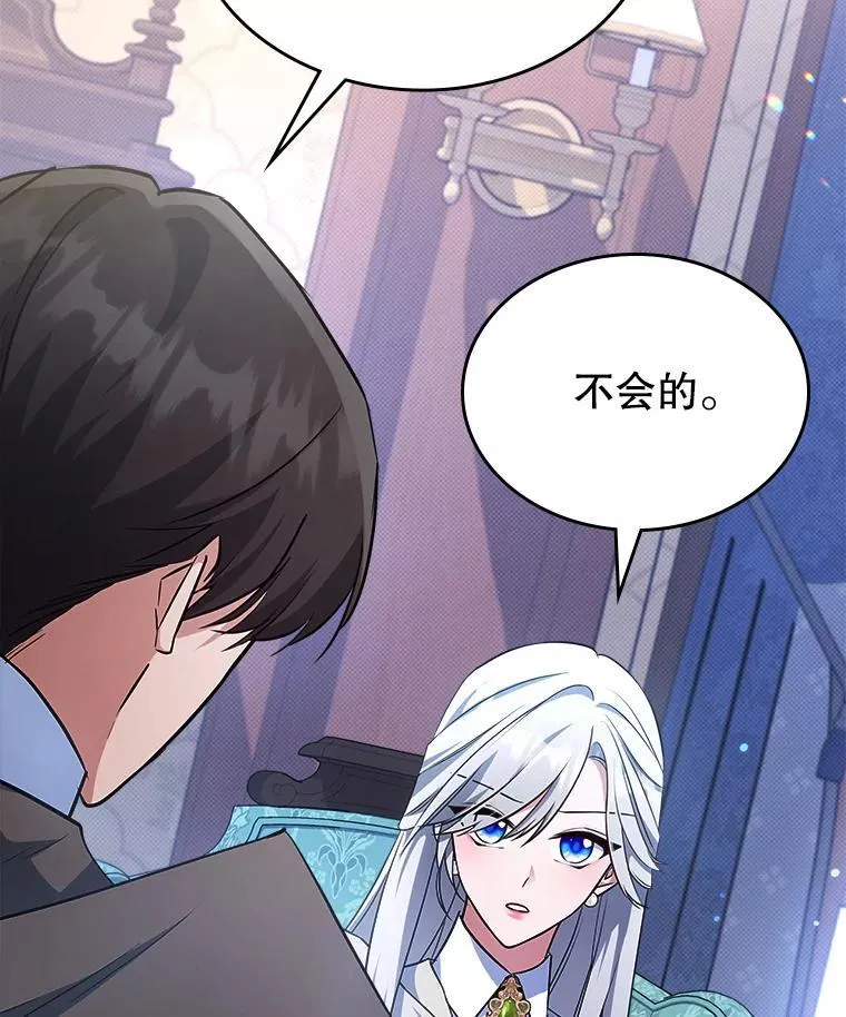 61.暴露行踪 第114页