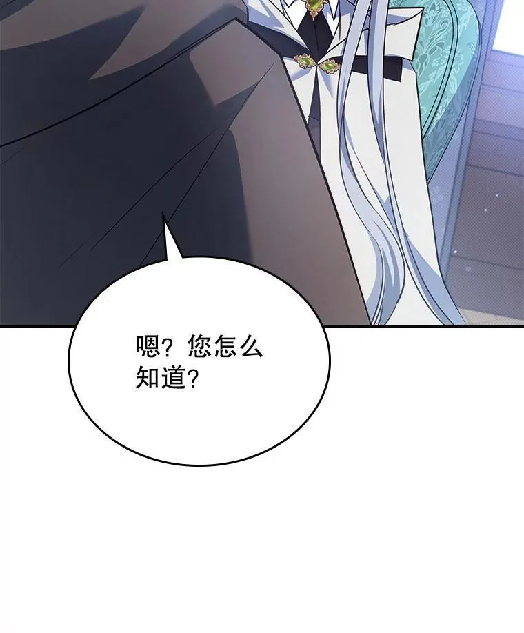 61.暴露行踪 第115页