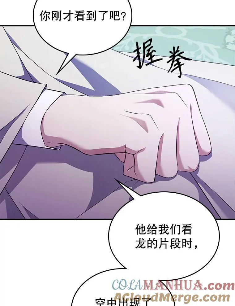 61.暴露行踪 第117页