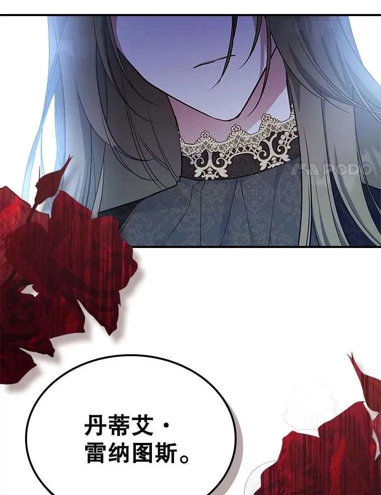 61.暴露行踪 第119页