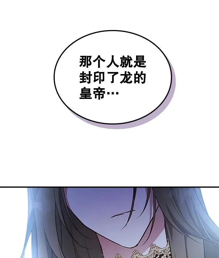 62.找到线索 第3页