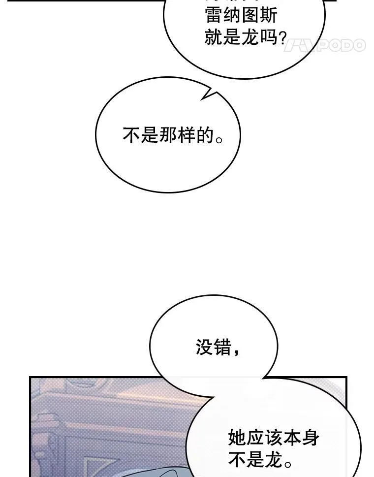 62.找到线索 第12页