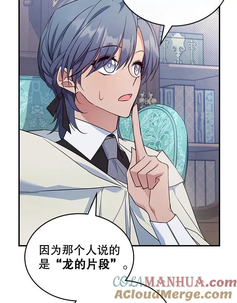 62.找到线索 第13页