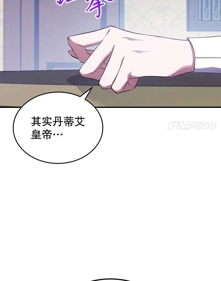 62.找到线索 第15页