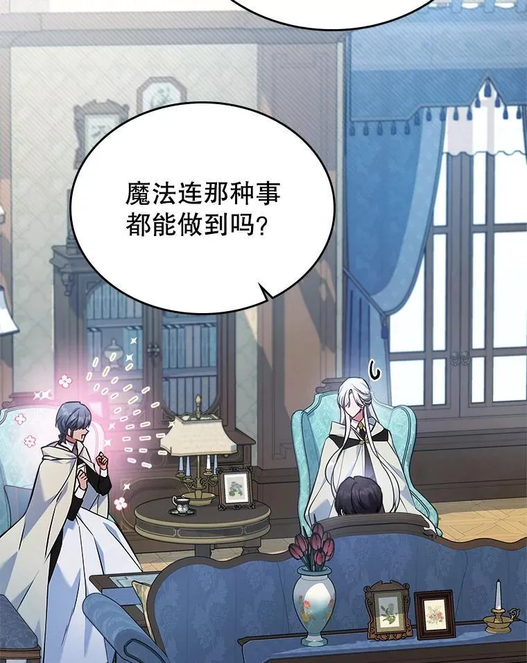 62.找到线索 第19页