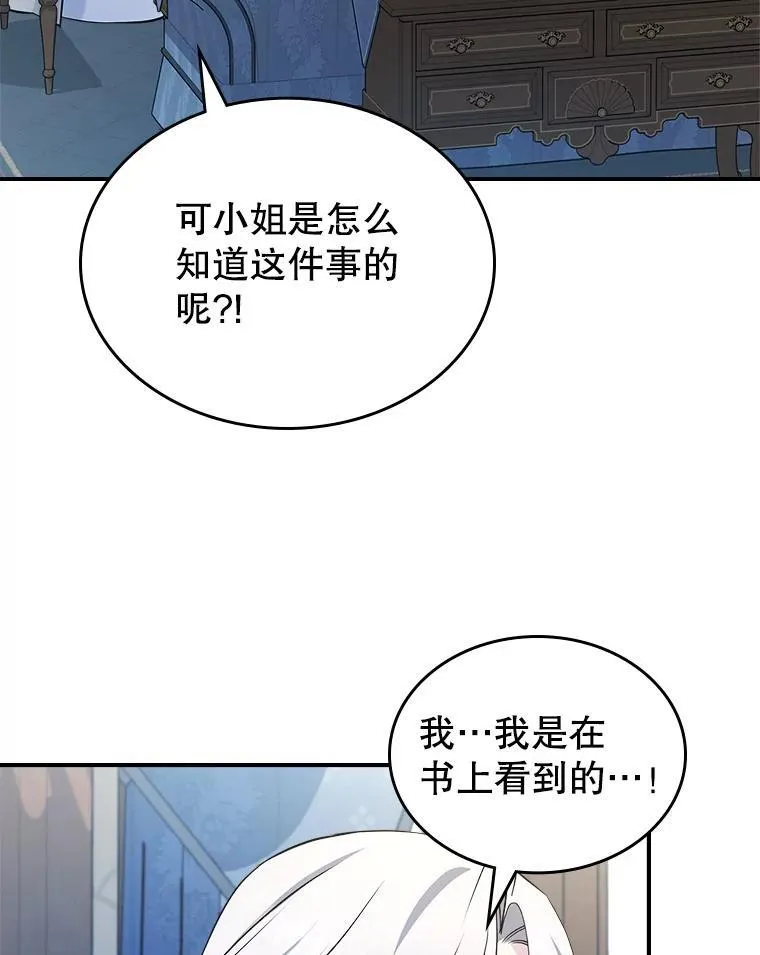 62.找到线索 第20页