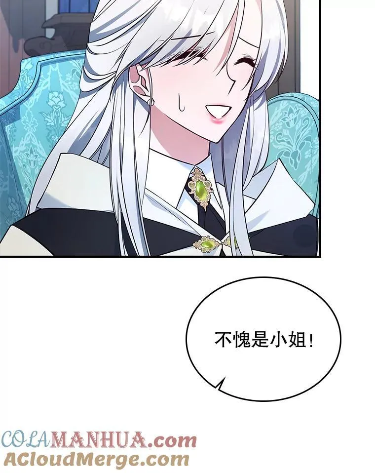62.找到线索 第21页