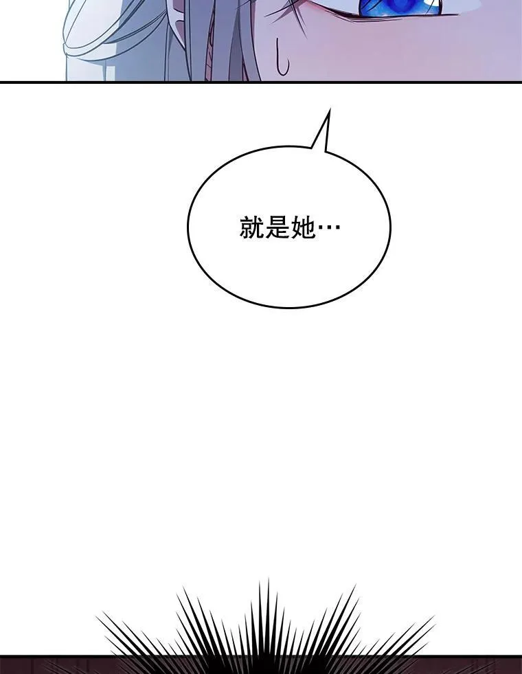 62.找到线索 第23页