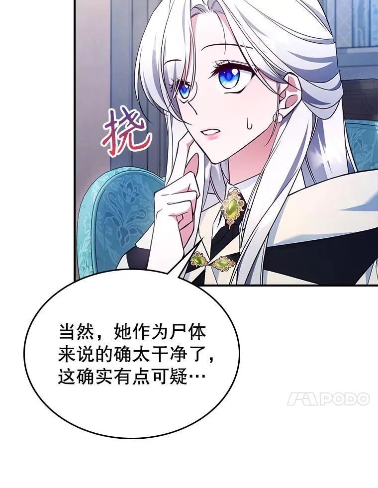 62.找到线索 第28页