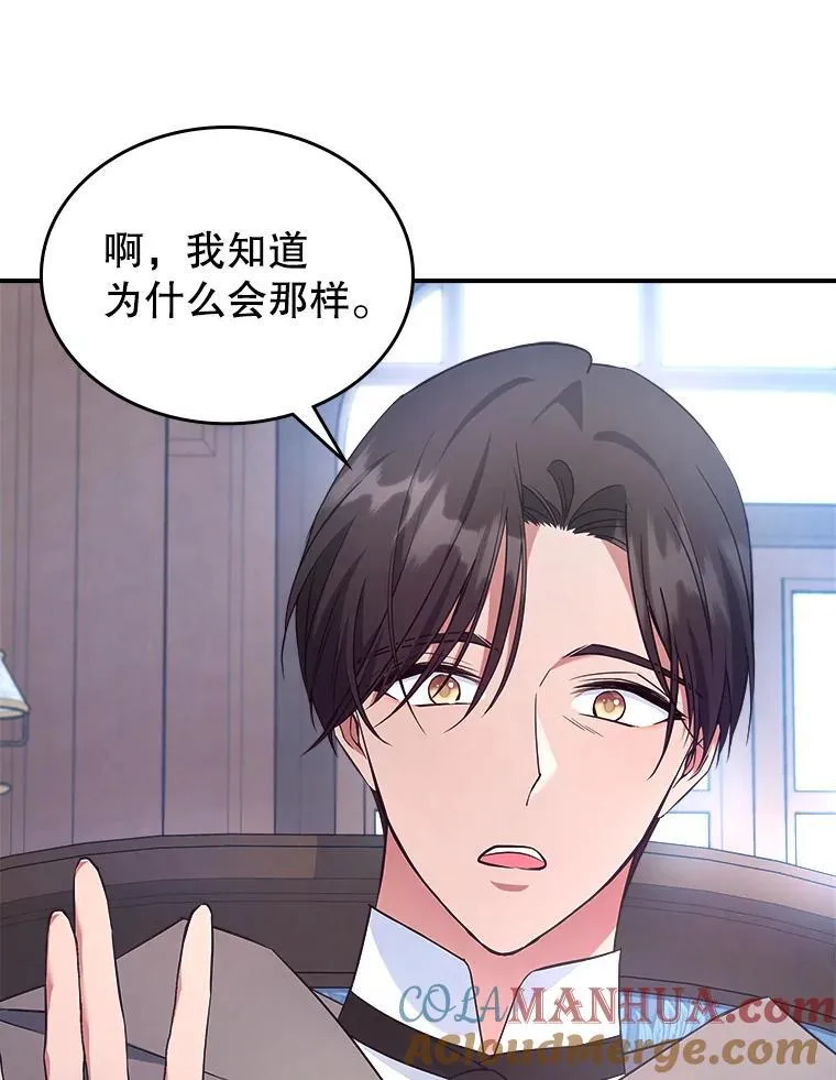 62.找到线索 第29页