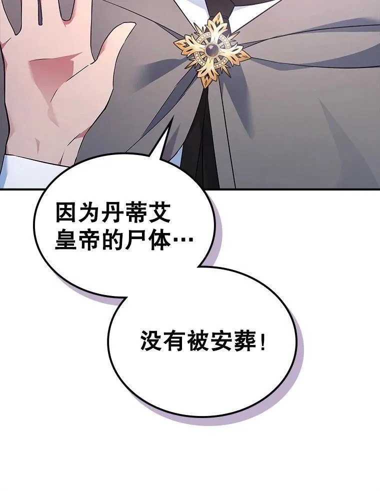62.找到线索 第30页