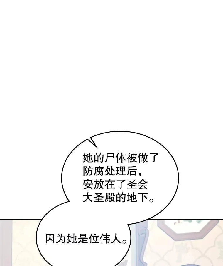 62.找到线索 第31页