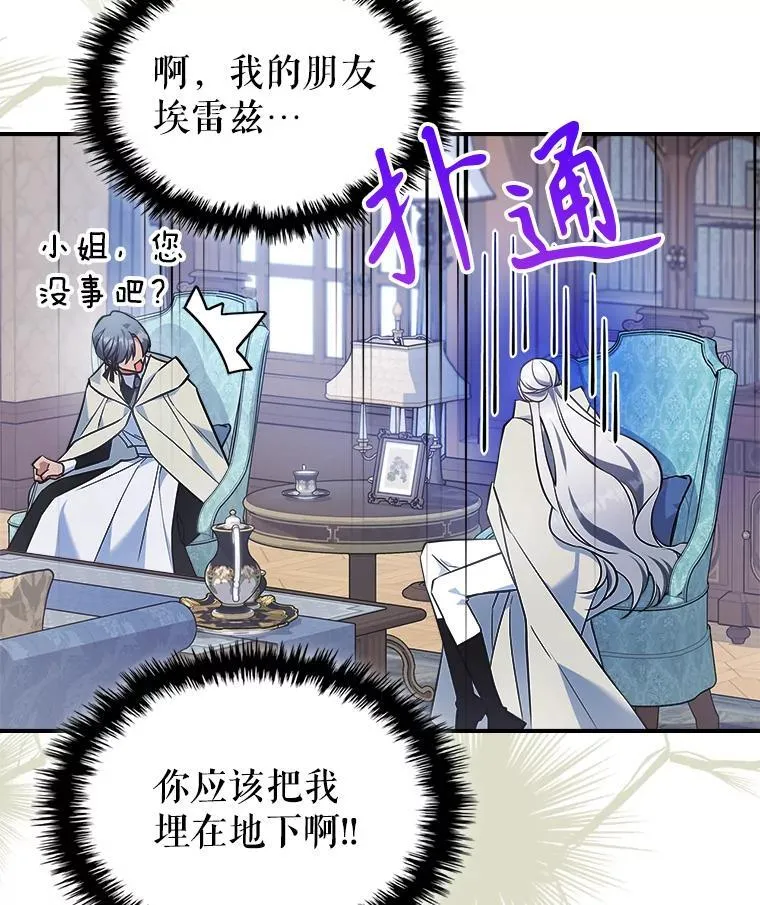 62.找到线索 第34页