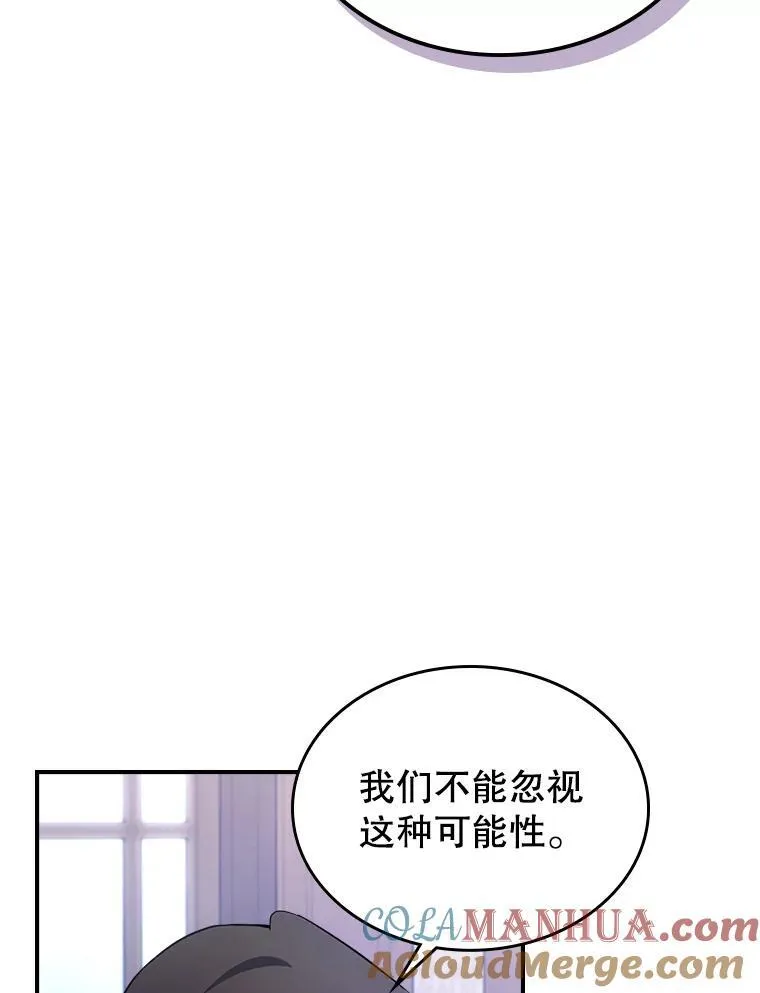 62.找到线索 第41页