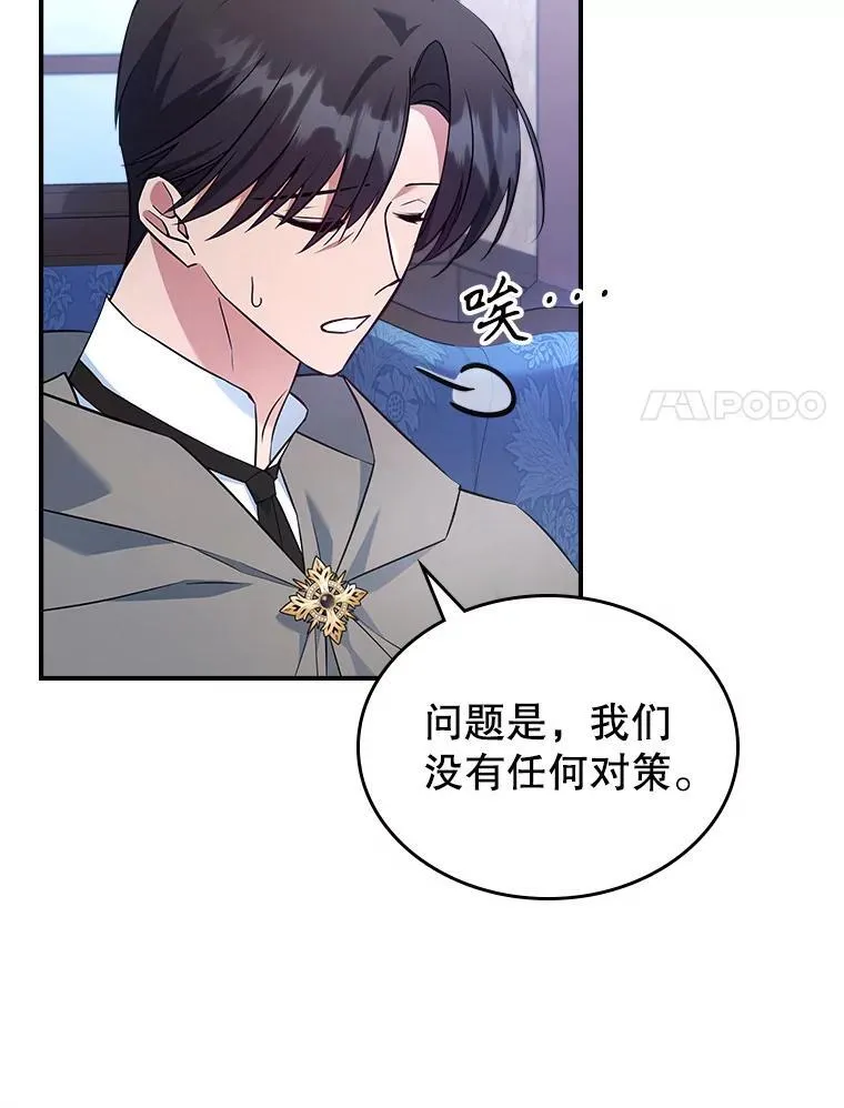 62.找到线索 第42页