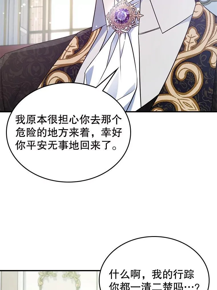 62.找到线索 第50页