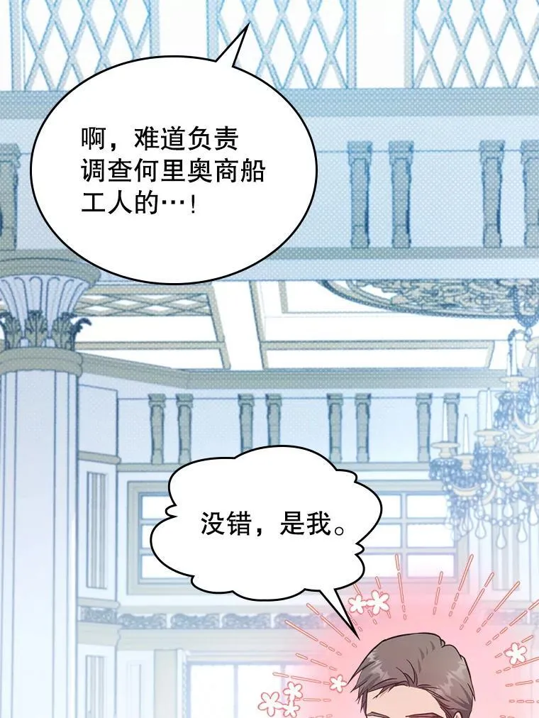62.找到线索 第66页