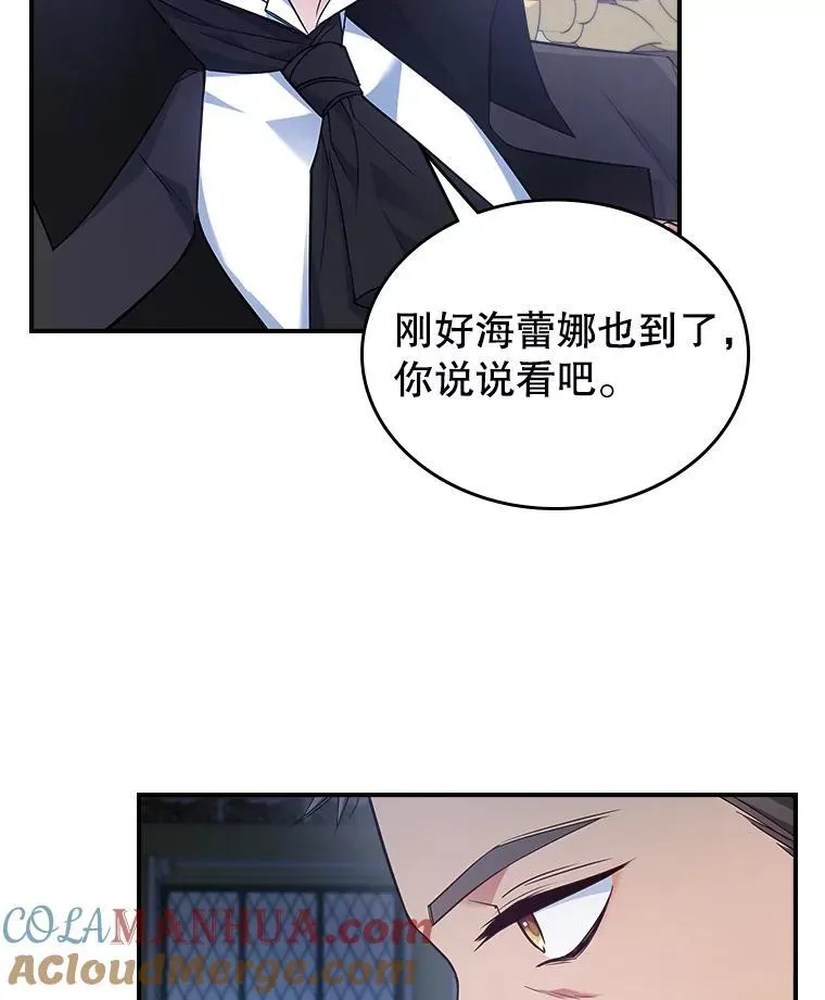 62.找到线索 第69页