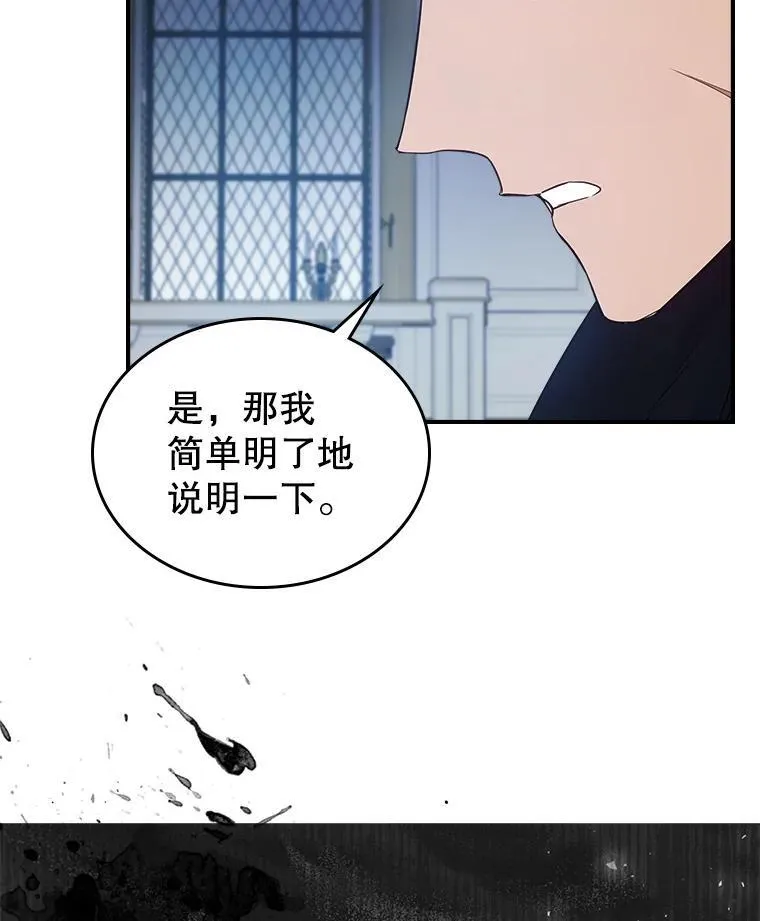 62.找到线索 第70页
