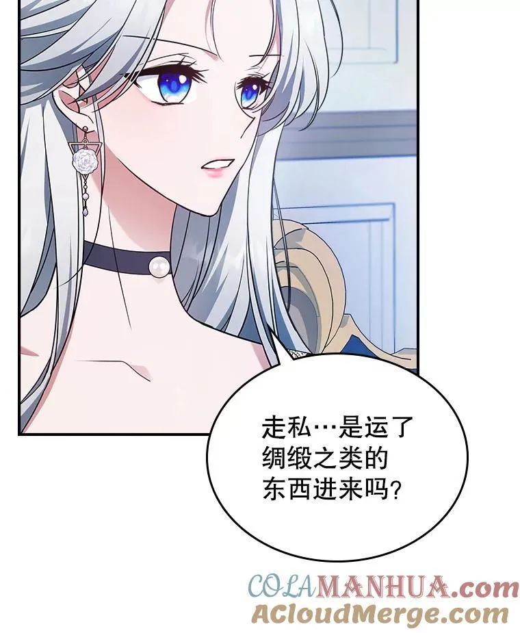 62.找到线索 第73页