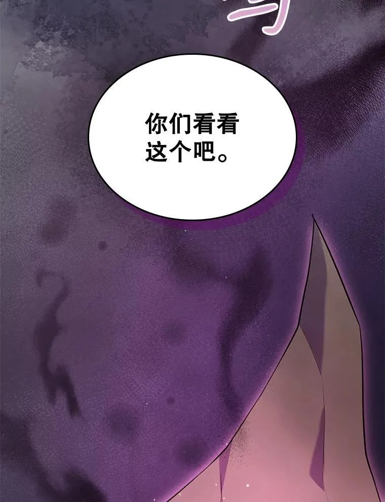 62.找到线索 第76页