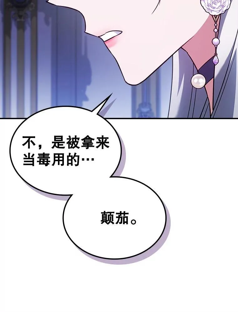 62.找到线索 第80页