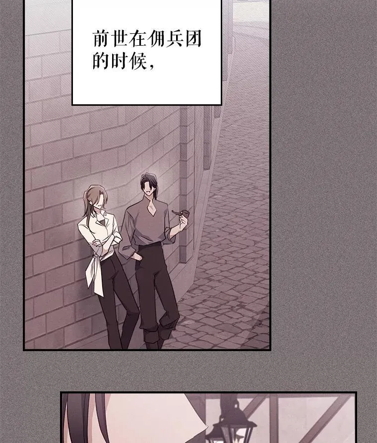 62.找到线索 第83页