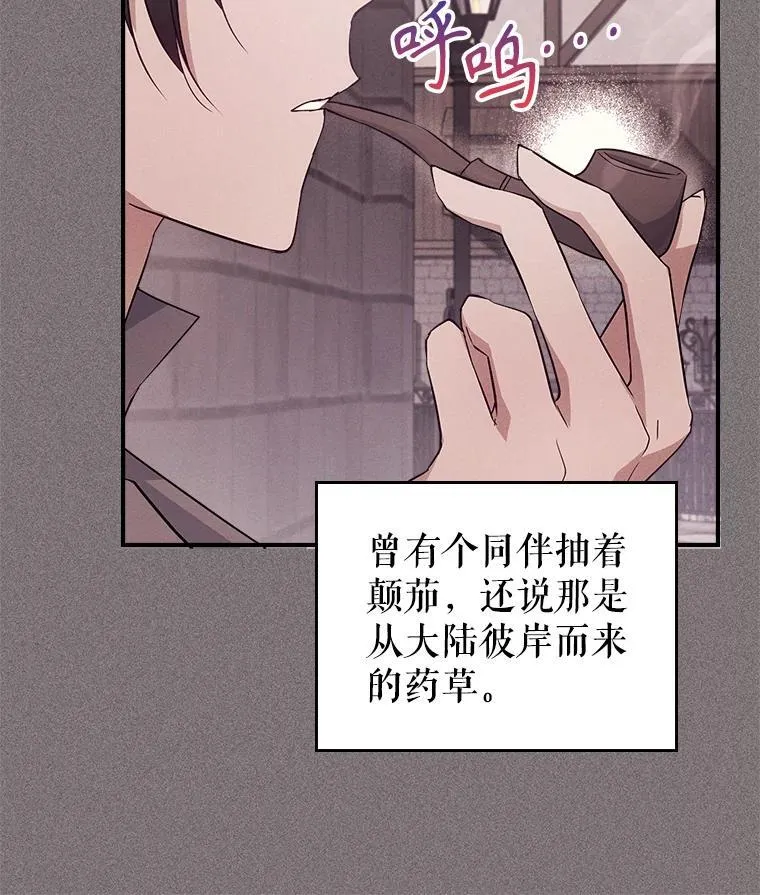 62.找到线索 第84页