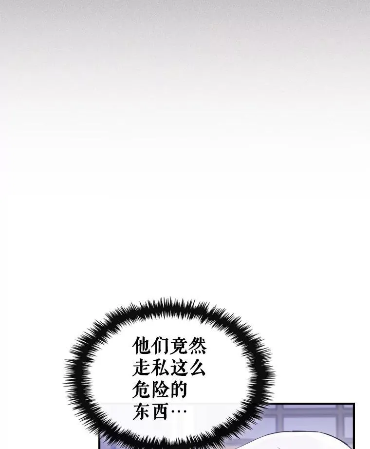 62.找到线索 第87页