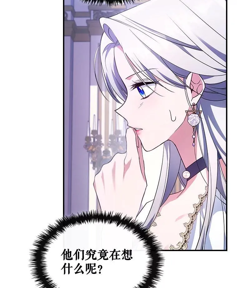 62.找到线索 第88页