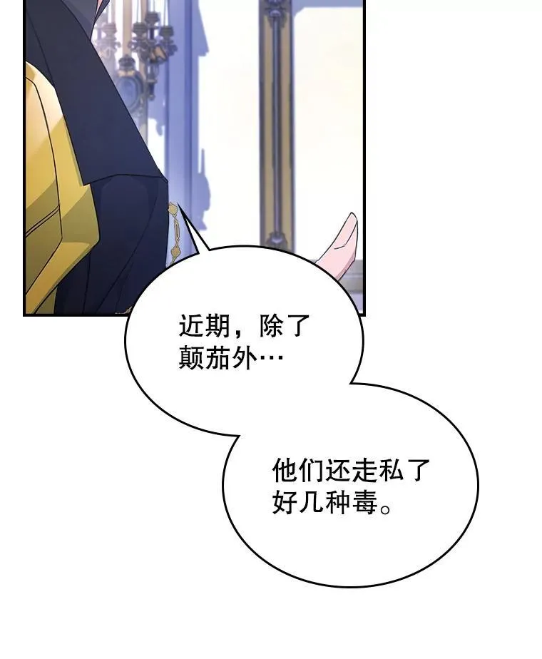 62.找到线索 第90页