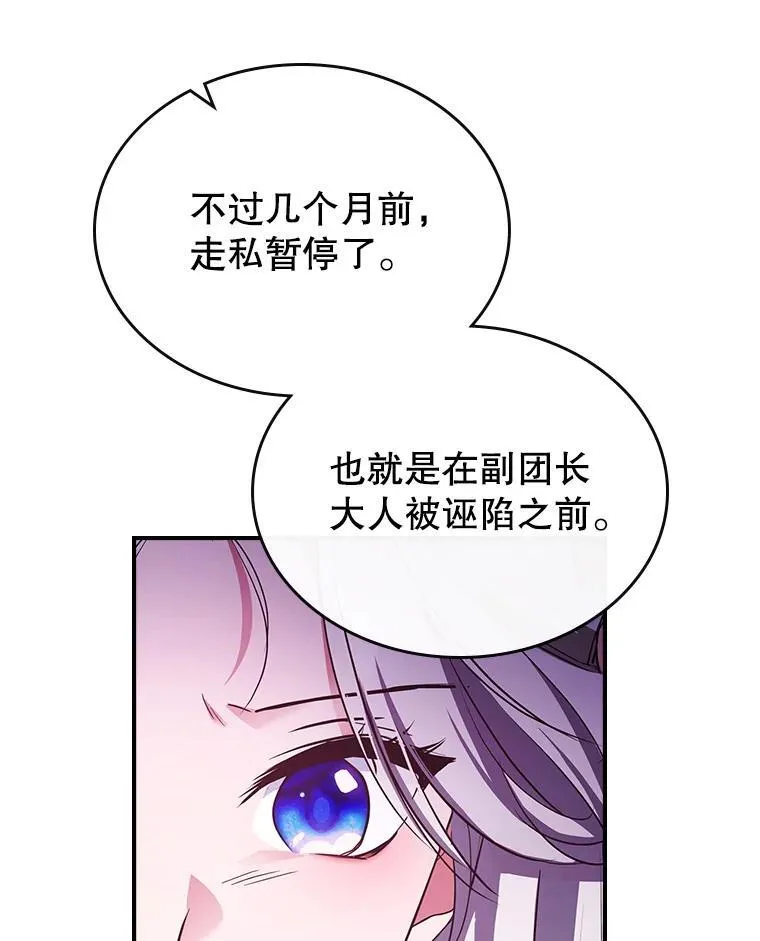 62.找到线索 第91页
