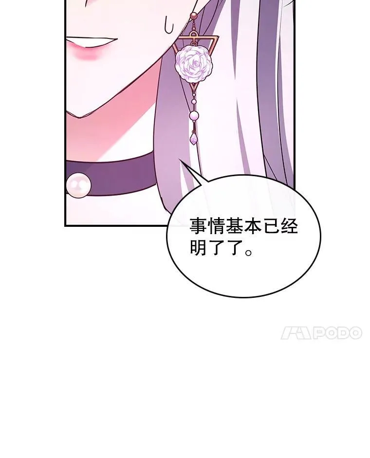 62.找到线索 第92页