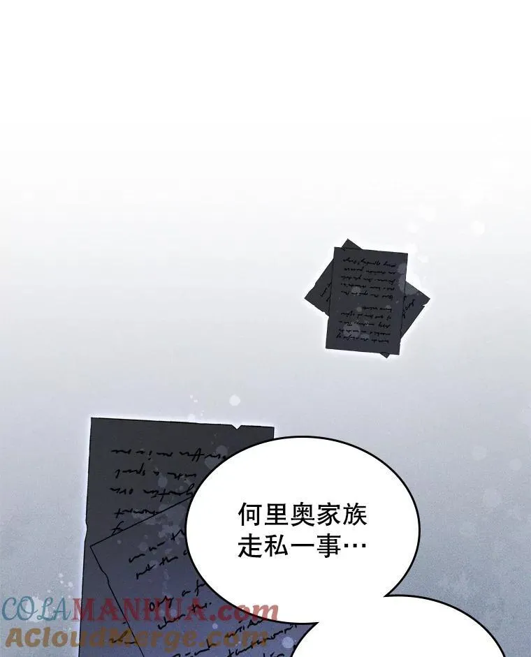 62.找到线索 第93页