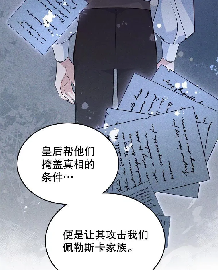 62.找到线索 第95页
